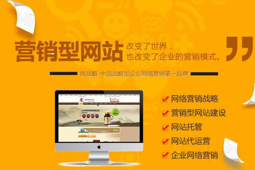 營銷型網站設計與銷售推廣型網站有哪些不同點