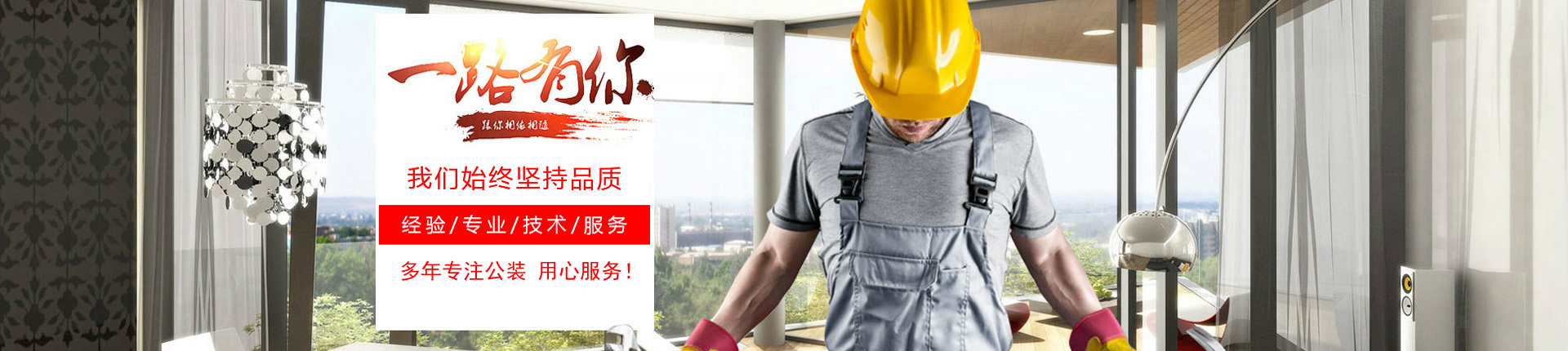 1580559829312576.jpg banner_about.jpg