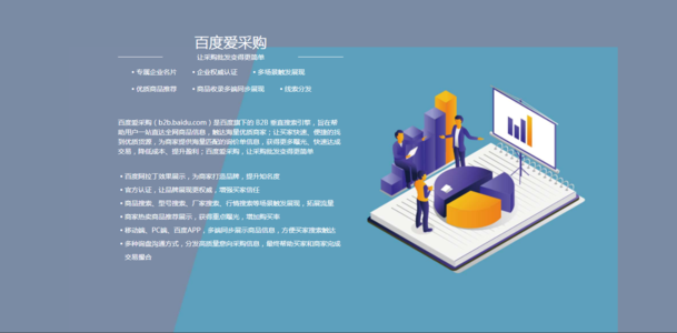 卓商網(wǎng)總結(jié)2020愛采購賣家版商家店鋪分詳解介紹