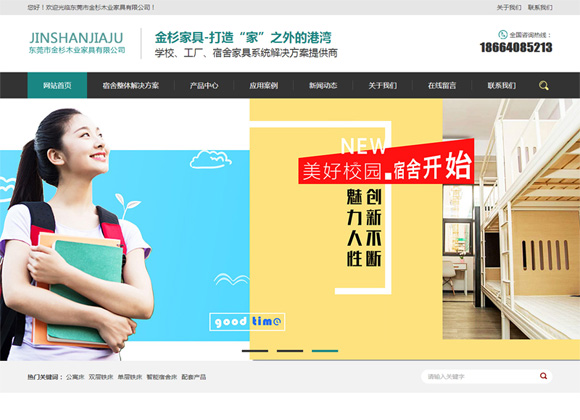 東莞網站建設,東莞網絡推廣,東莞網絡公司,東莞網站優化,東莞網站優化,東莞網站設計