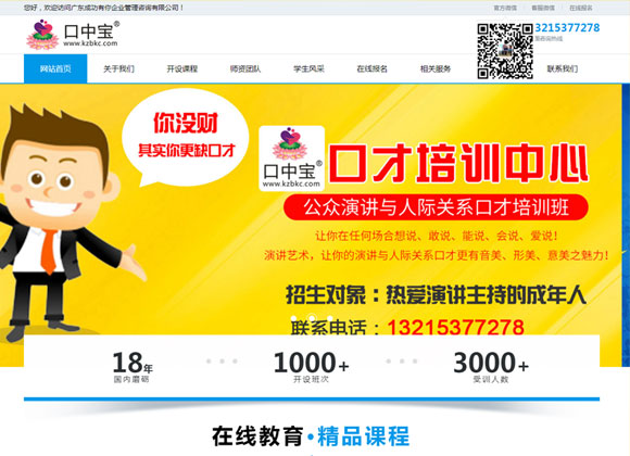 東莞網站建設,東莞網絡推廣,東莞網絡公司,東莞網站優化,東莞網站優化,東莞網站設計