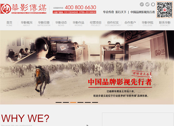 東莞網站建設,東莞網絡推廣,東莞網絡公司,東莞網站優化,東莞網站優化,東莞網站設計