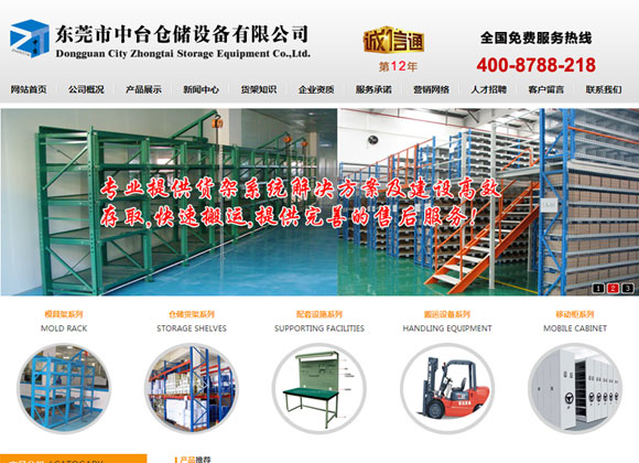 東莞網站建設,東莞網絡推廣,東莞網絡公司,東莞網站優化,東莞網站優化,東莞網站設計