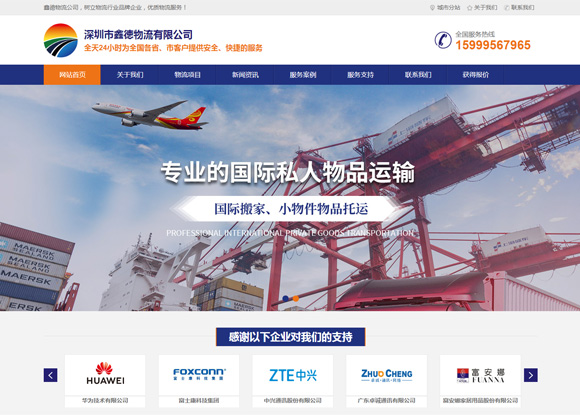 東莞網站建設,東莞網絡推廣,東莞網絡公司,東莞網站優化,東莞網站優化,東莞網站設計