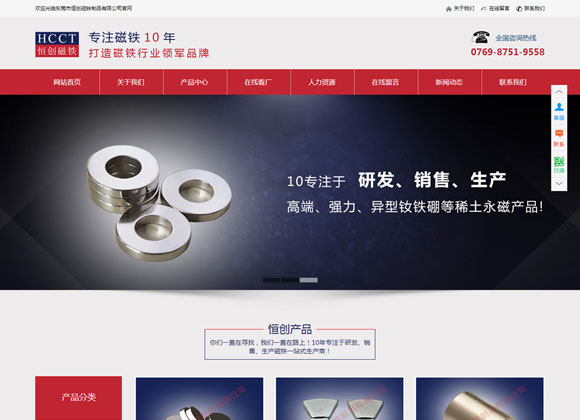 東莞網站建設,東莞網絡推廣,東莞網絡公司,東莞網站優化,東莞網站優化,東莞網站設計